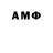 Амфетамин 97% Goj Sit