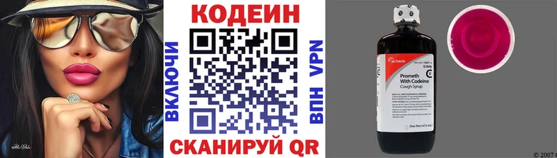купить   Дятьково  Codein напиток Lean (лин) 