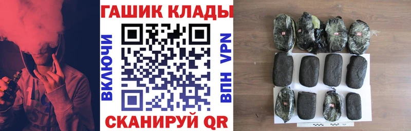 ГАШ хэш  Дятьково 